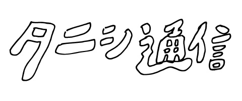 Tanishi_logo.jpg